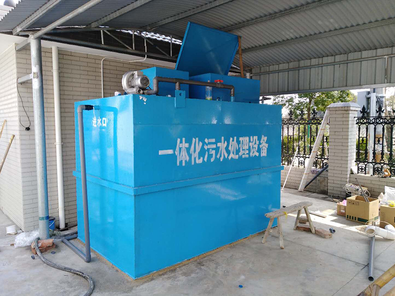 一體化污水處理設備